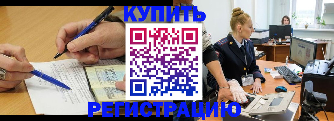 временная регистрация гарантия в Орле