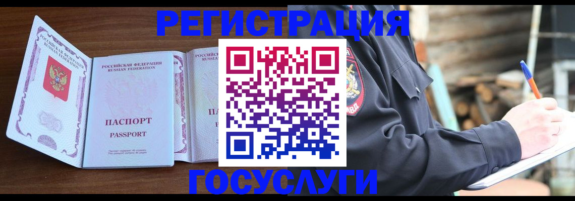 временная регистрация адрес в Орле