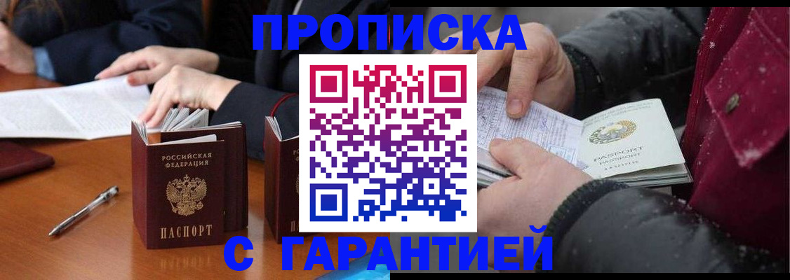 временная регистрация собственник в Орле
