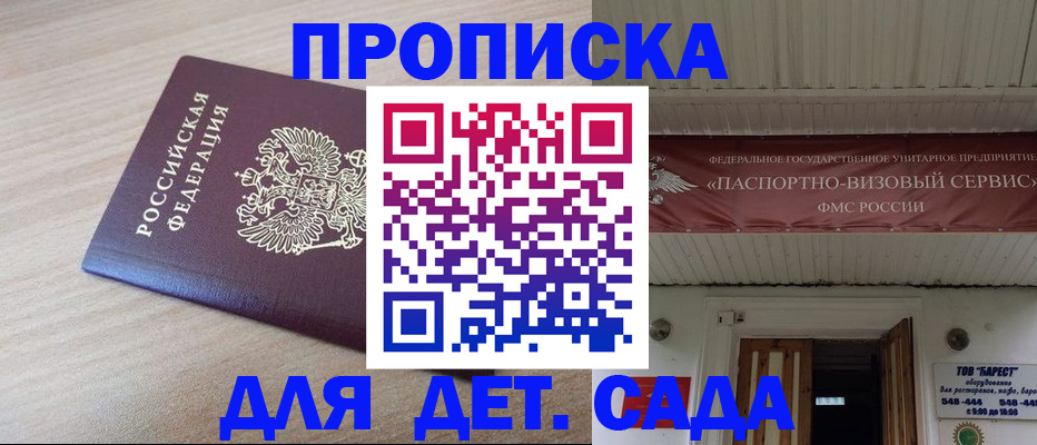 миграционный учет в Орле