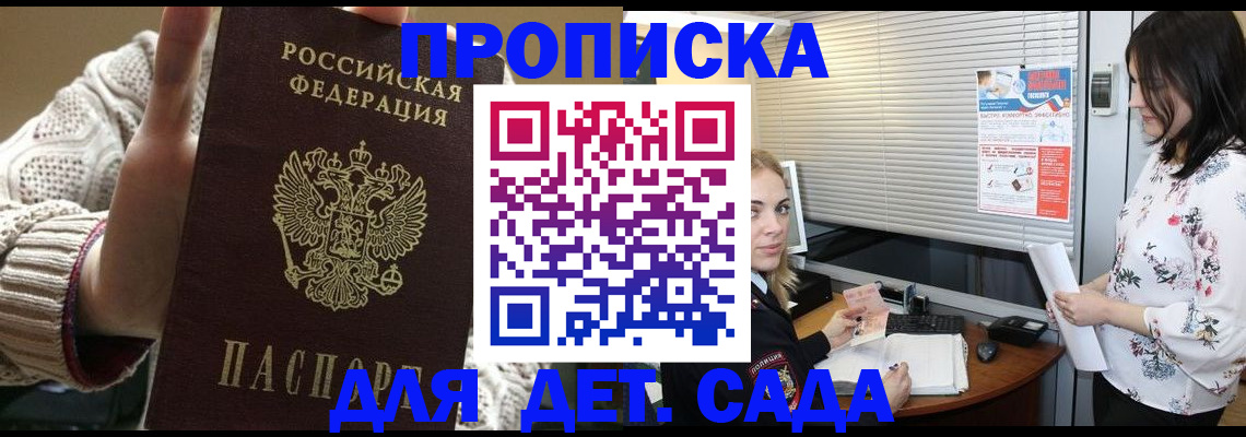 пропишу в квартире в Орле