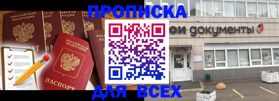 прописка иностранных граждан в Орле